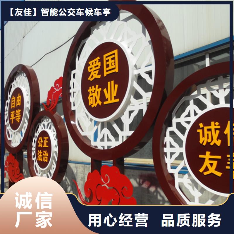 价值观标牌设计制作