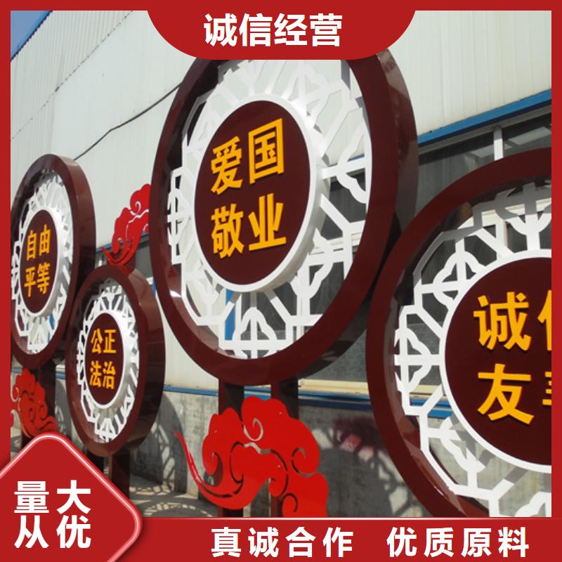 价值观标牌【社会主义核心价值观标牌】按需定做