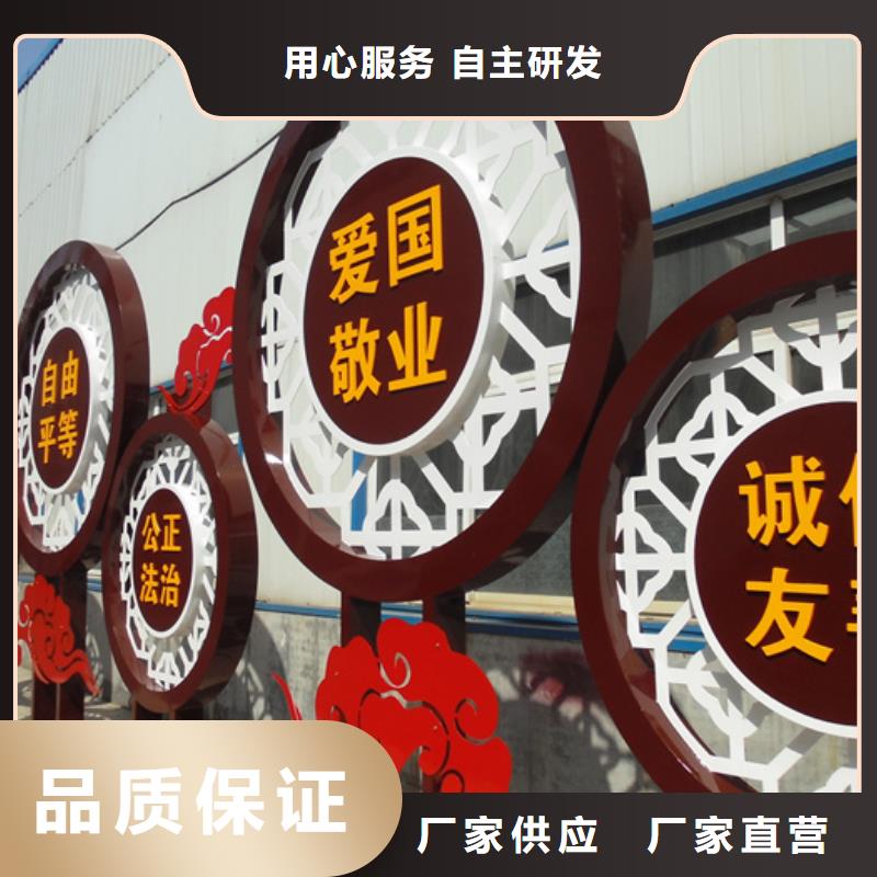 社会主义价值观标牌厂家直供