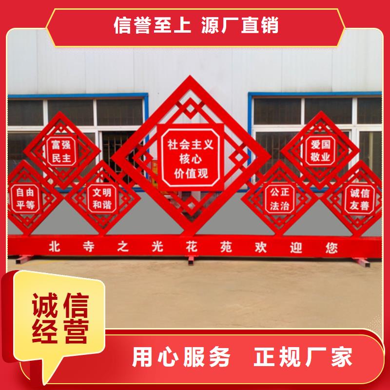 社会主义价值观标牌品质优
