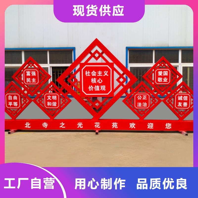 核心价值观标牌货真价实