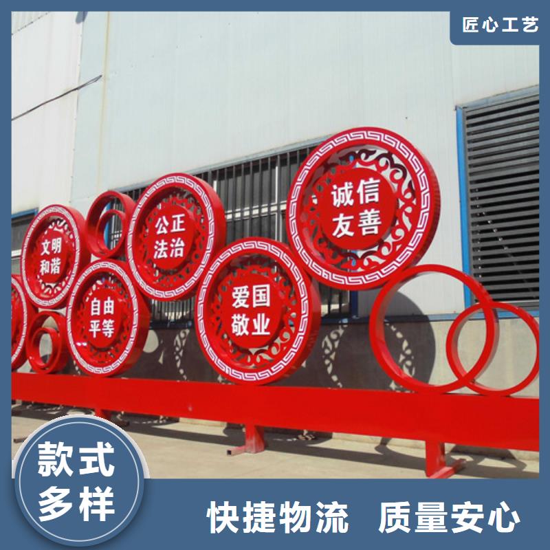 核心价值观标牌畅销全国