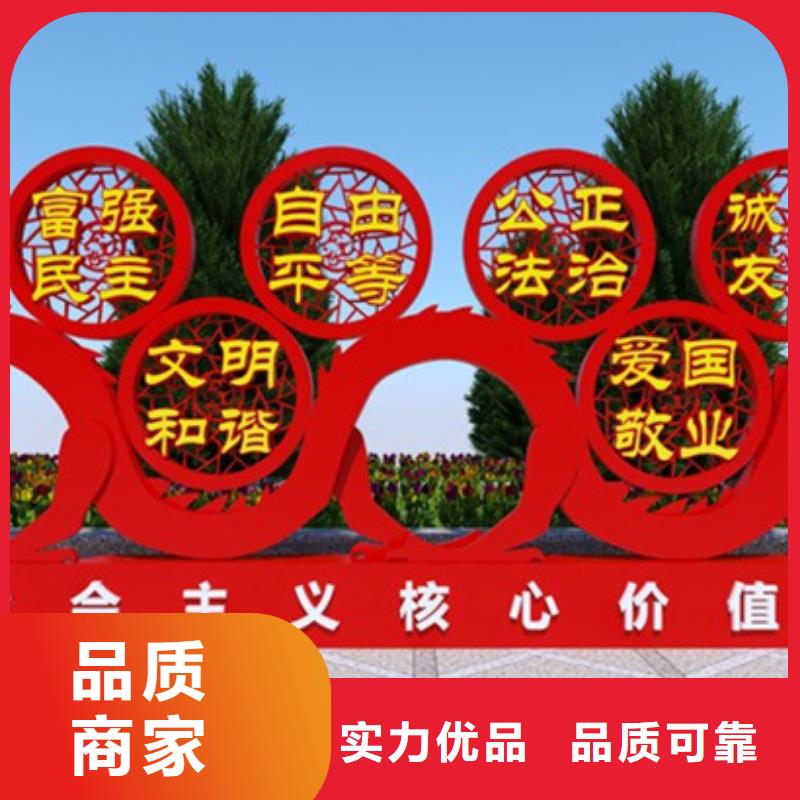 社会主义价值观标牌品质优