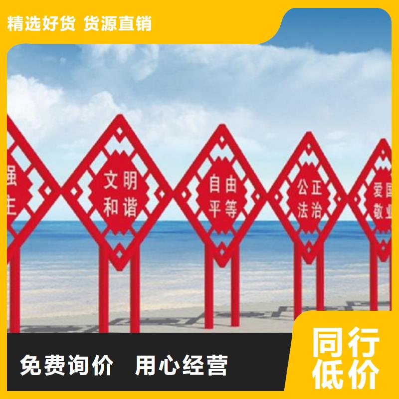 户外价值观标牌厂家定制