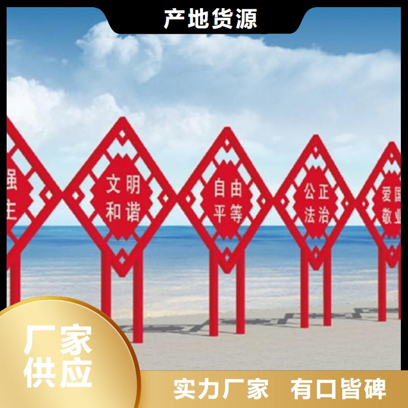 欢迎访问##价值观标牌##厂家