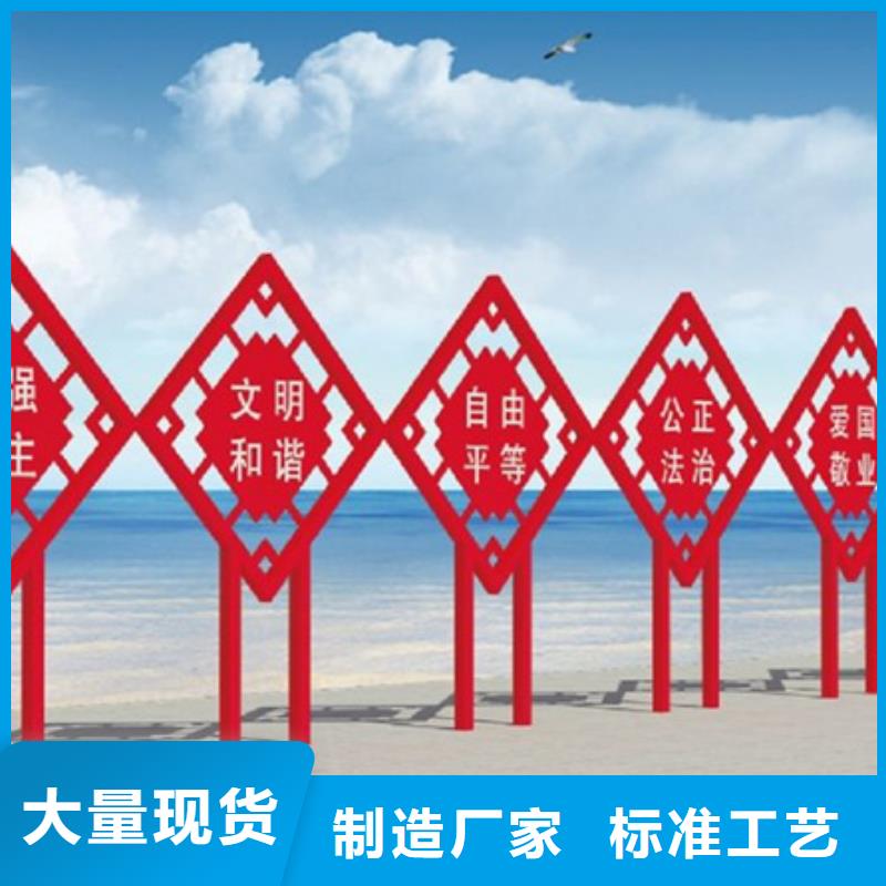 价值观标牌厂家按需定制