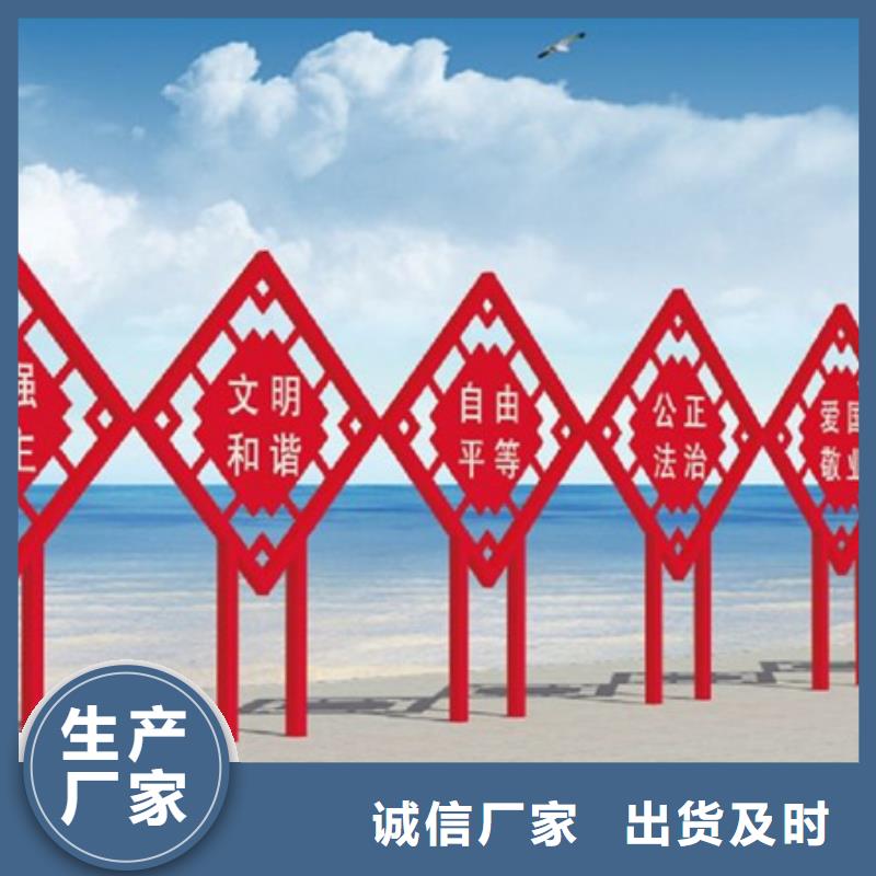 社会主义价值观标牌质量保证