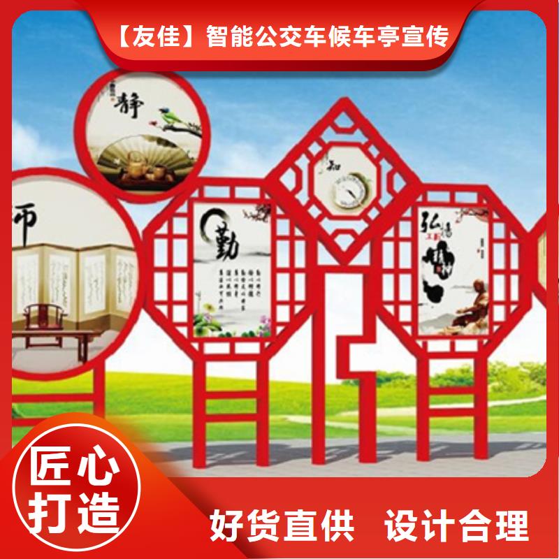 屯昌县价值观标牌制造