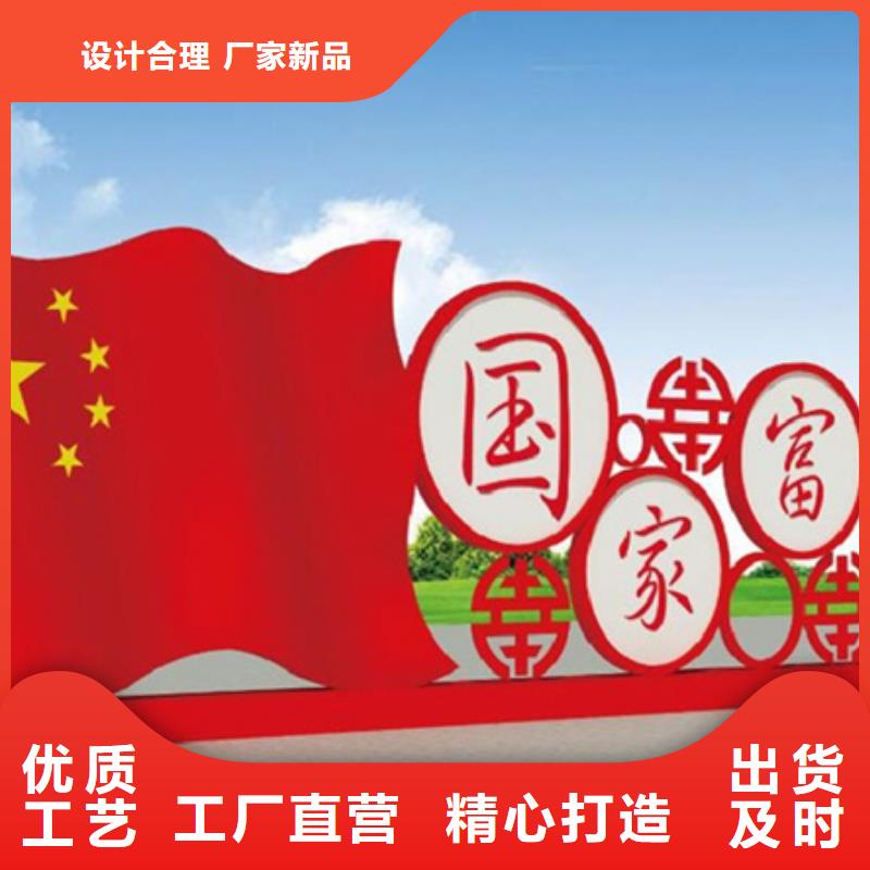 社会主义价值观标牌口碑好