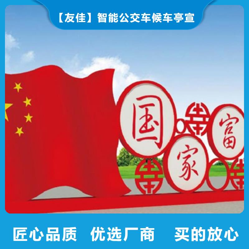 价值观标牌订做