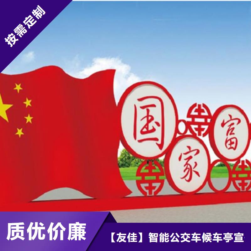 价值观标牌款式新颖