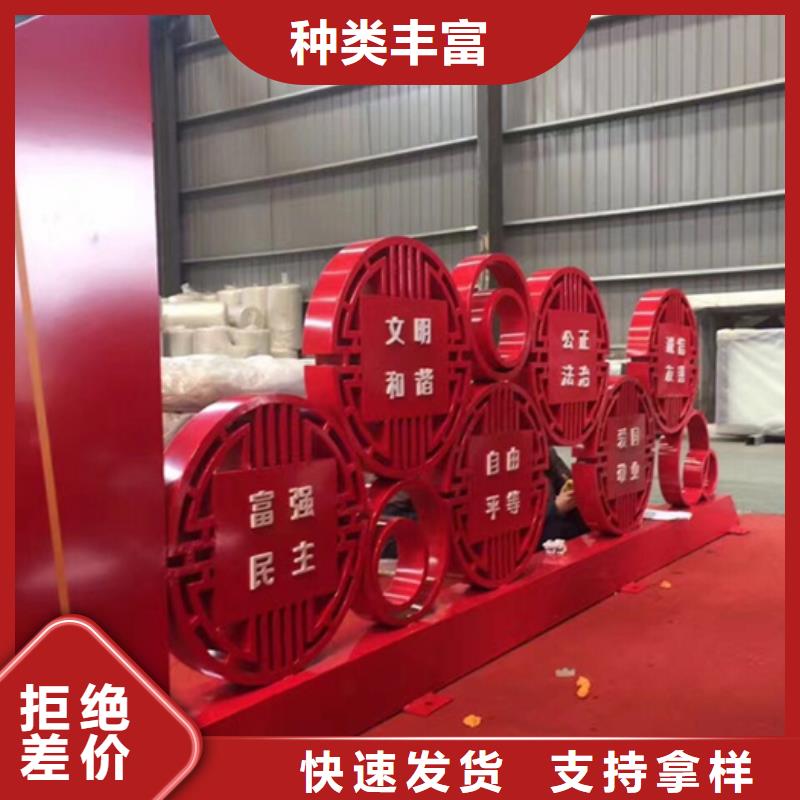 户外价值观标牌厂家定制