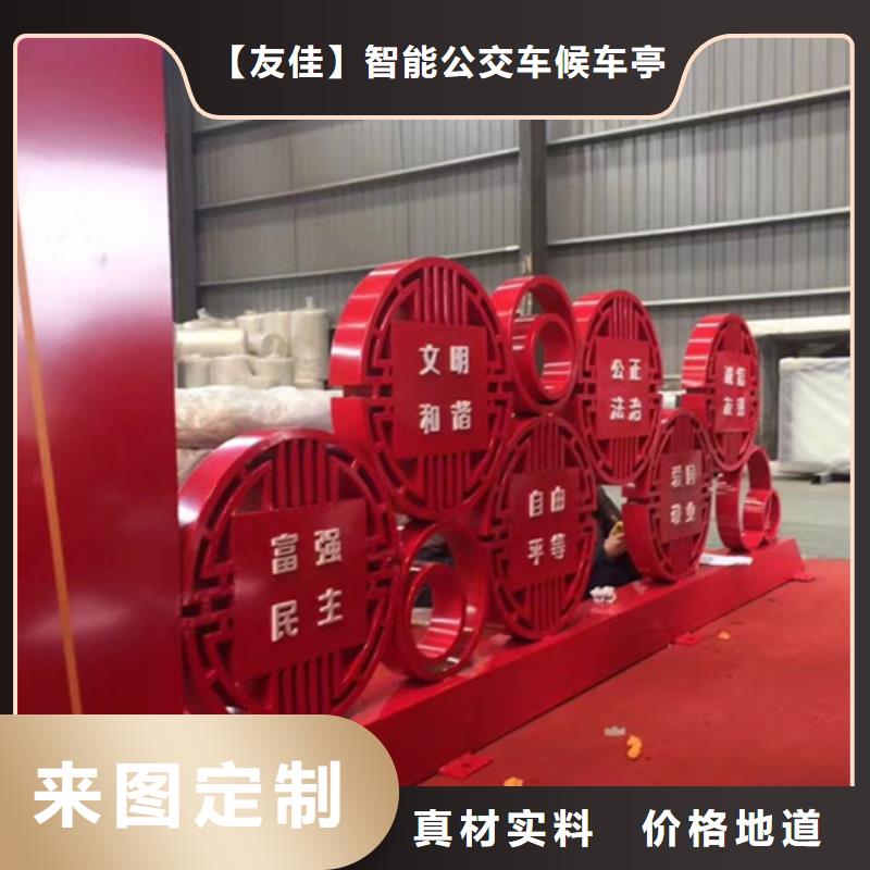 社会主义价值观标牌口碑好