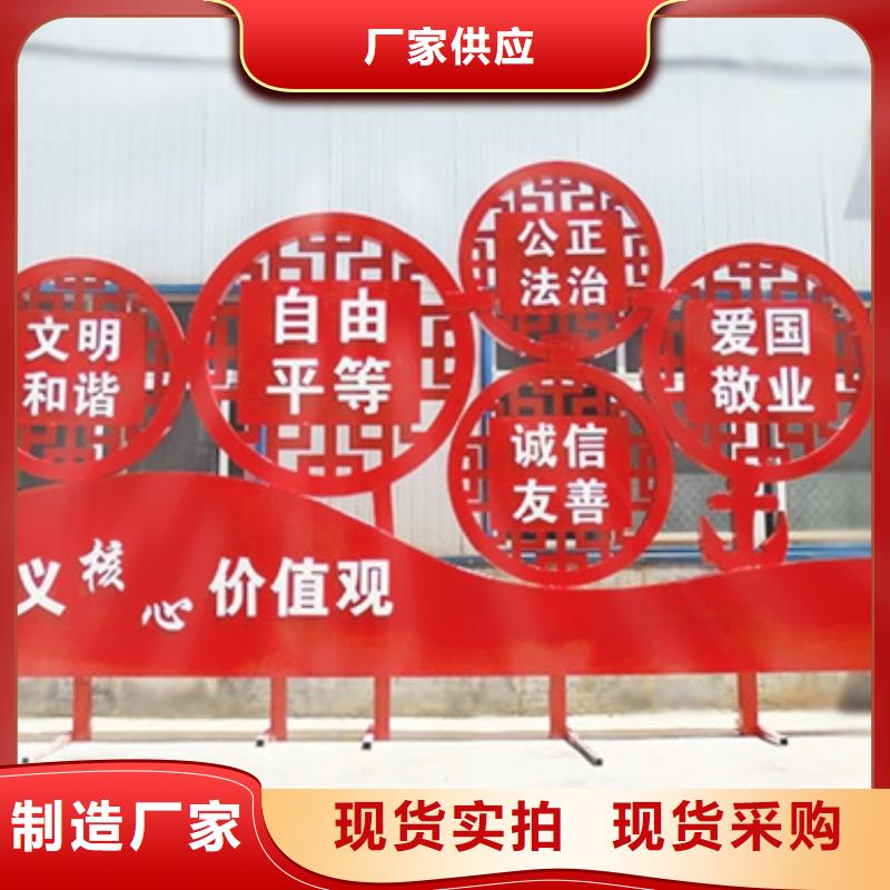 价值观标牌欢迎来电