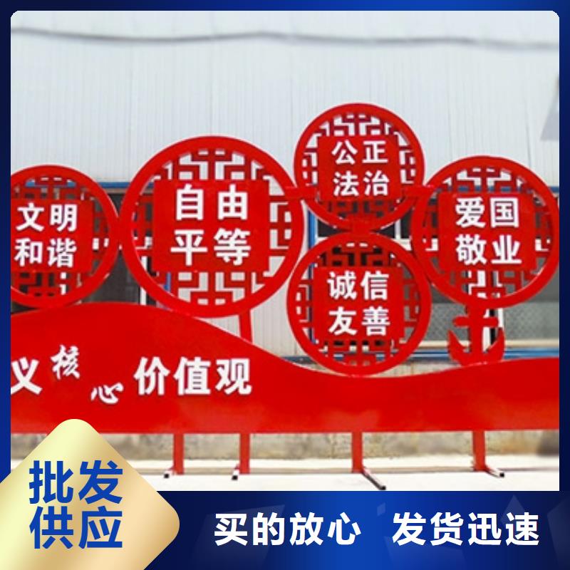 东方市价值观标牌订做