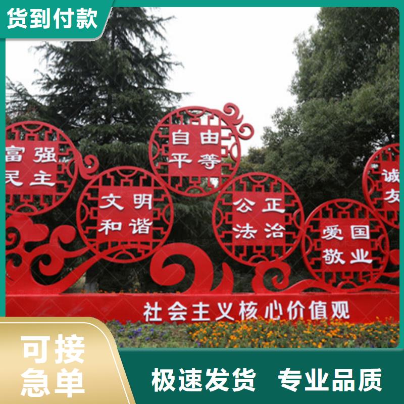 价值观标牌【社会主义核心价值观标牌】按需定做