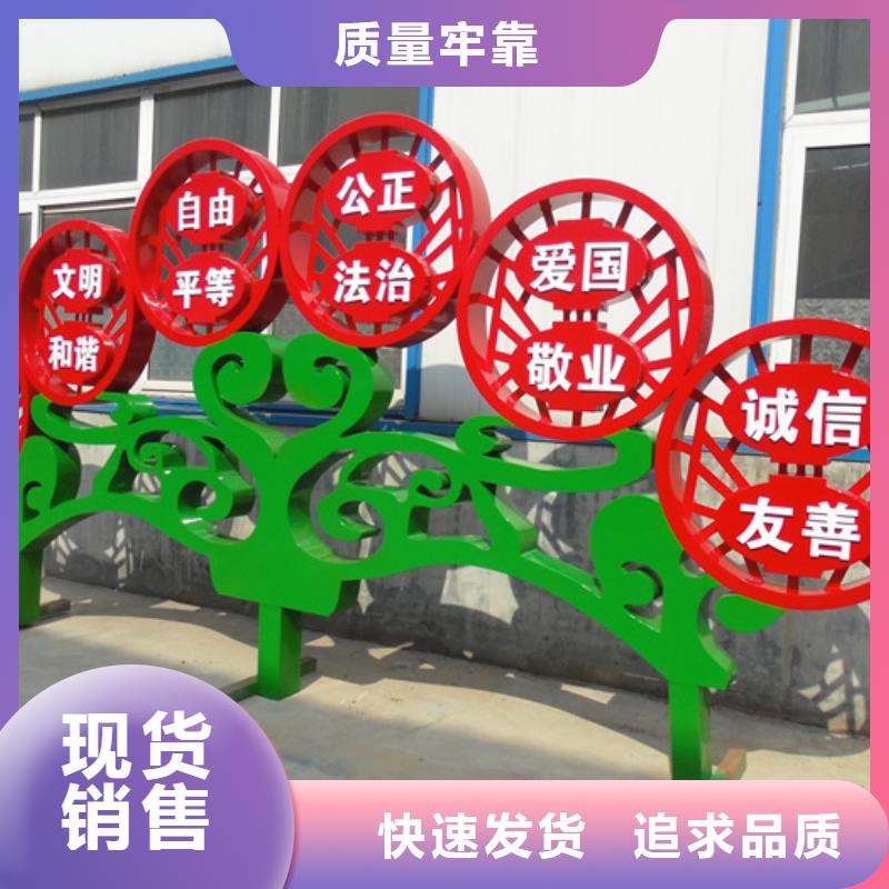 价值观标牌欢迎来电