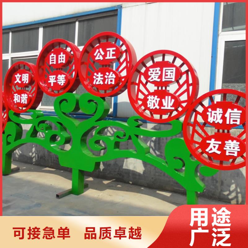 找保亭县核心价值观标牌厂家
