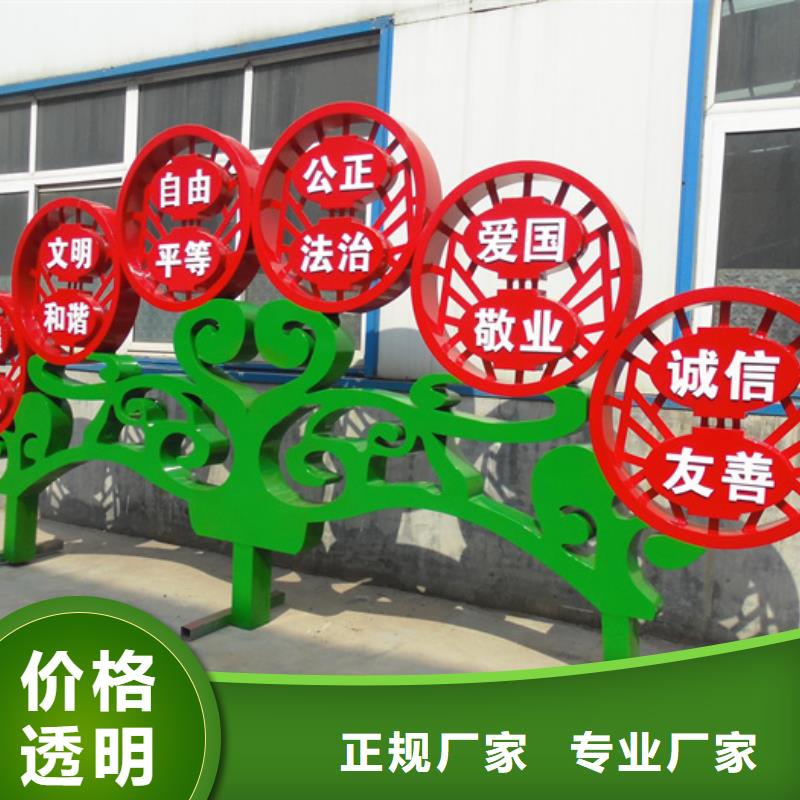 社会主义价值观标牌实力雄厚