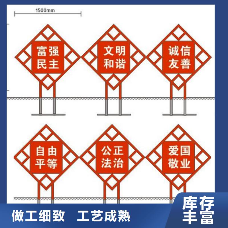价值观标牌设计制作