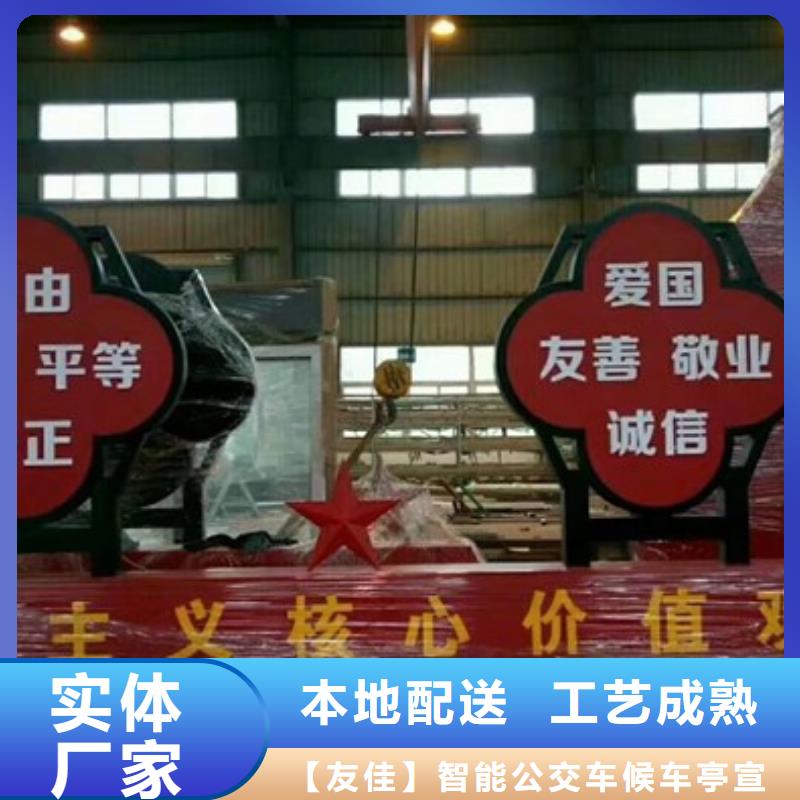 欢迎访问##价值观标牌##厂家