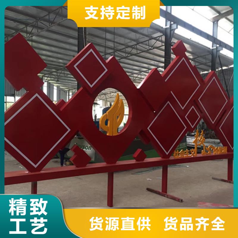 价值观标牌欢迎来电