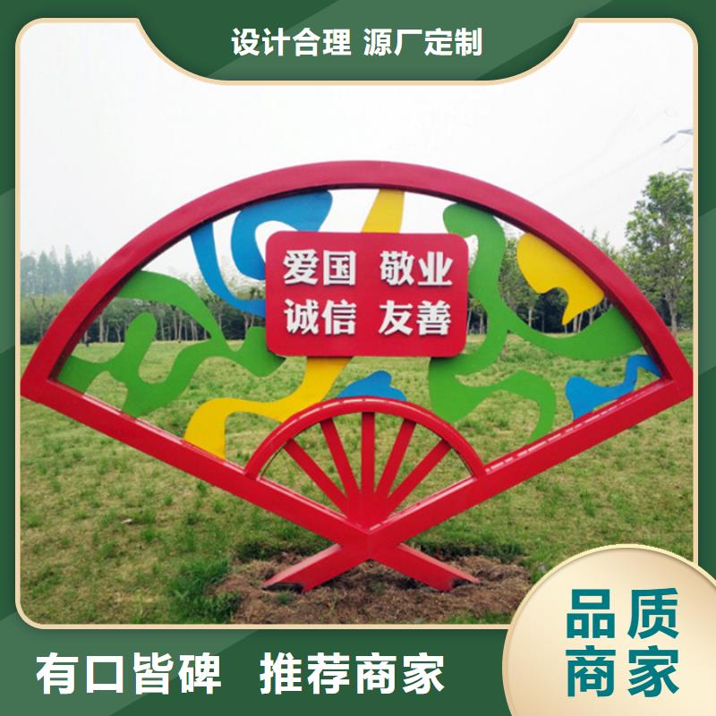 核心价值观标牌货真价实
