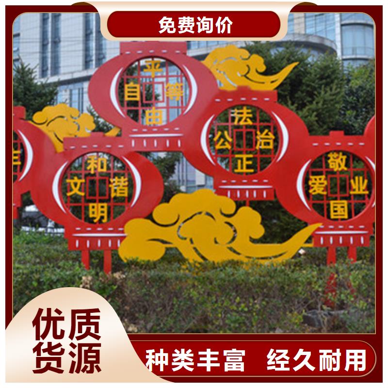 价值观标牌订做