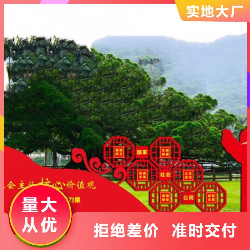 找保亭县核心价值观标牌厂家
