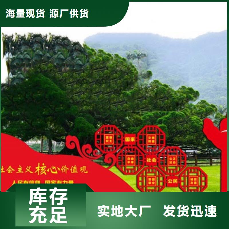 价值观标牌【社会主义核心价值观标牌】按需定做