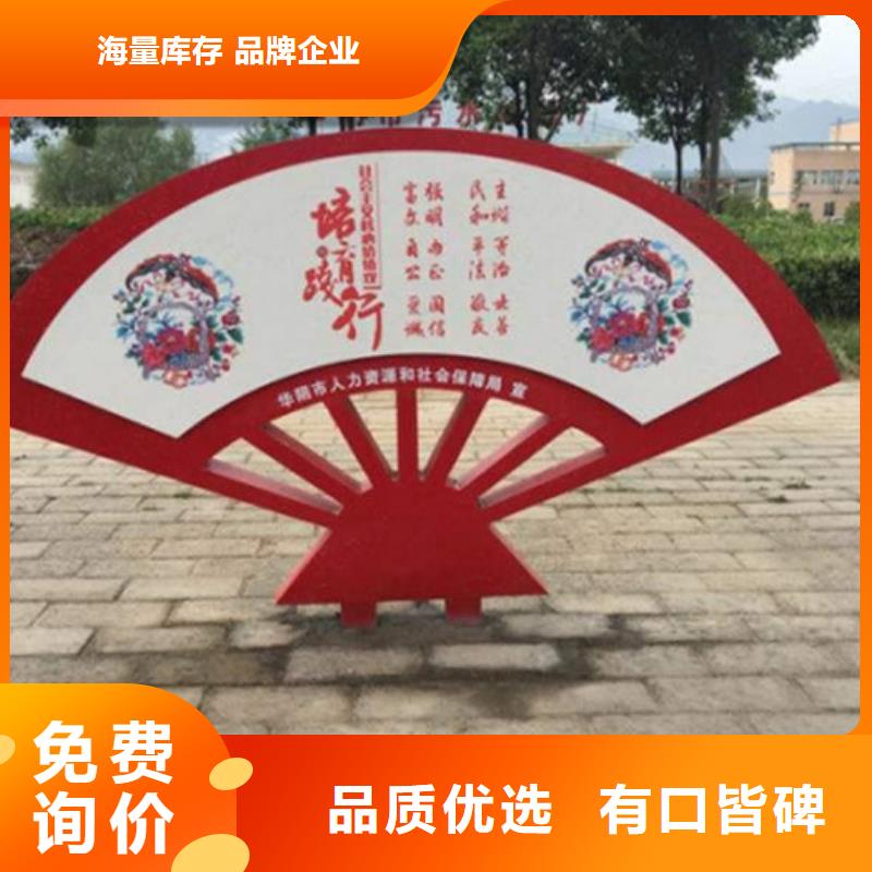 价值观标牌来电咨询