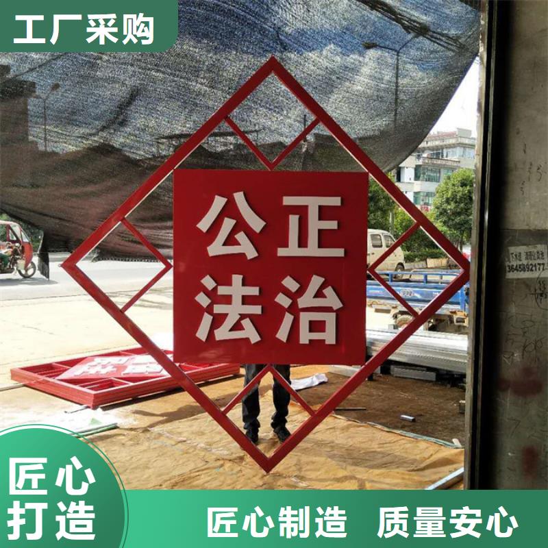 核心价值观标牌货真价实