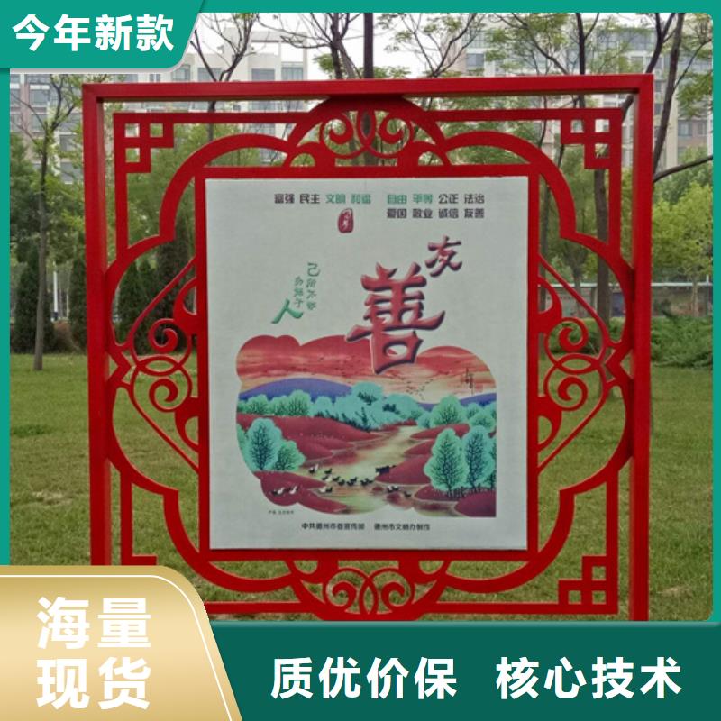 价值观标牌质量有保障