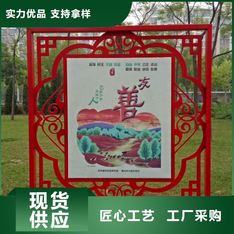 价值观标牌欢迎来电