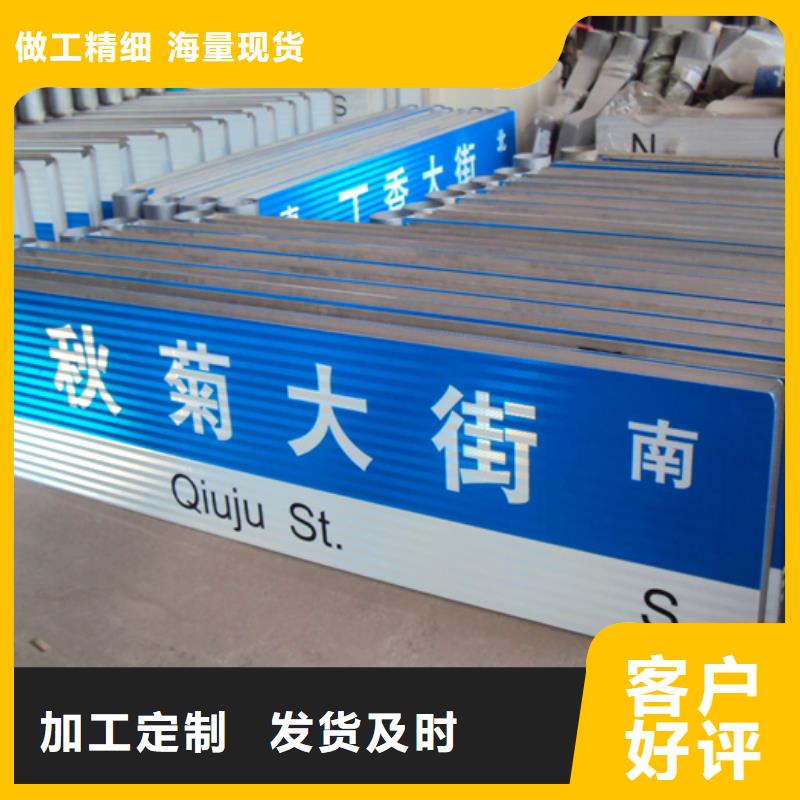 诚信的指路牌生产厂家