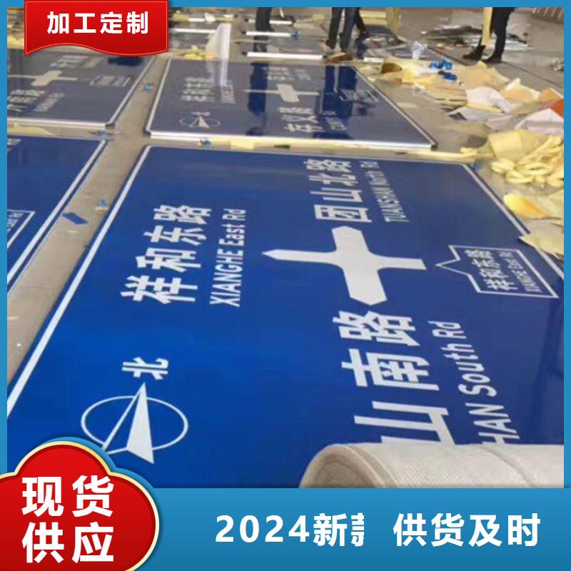 指路牌全国走货