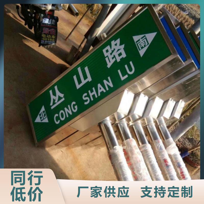 指路牌公共阅报栏高质量高信誉