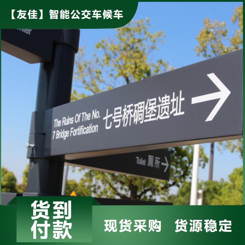 指路牌来样定制