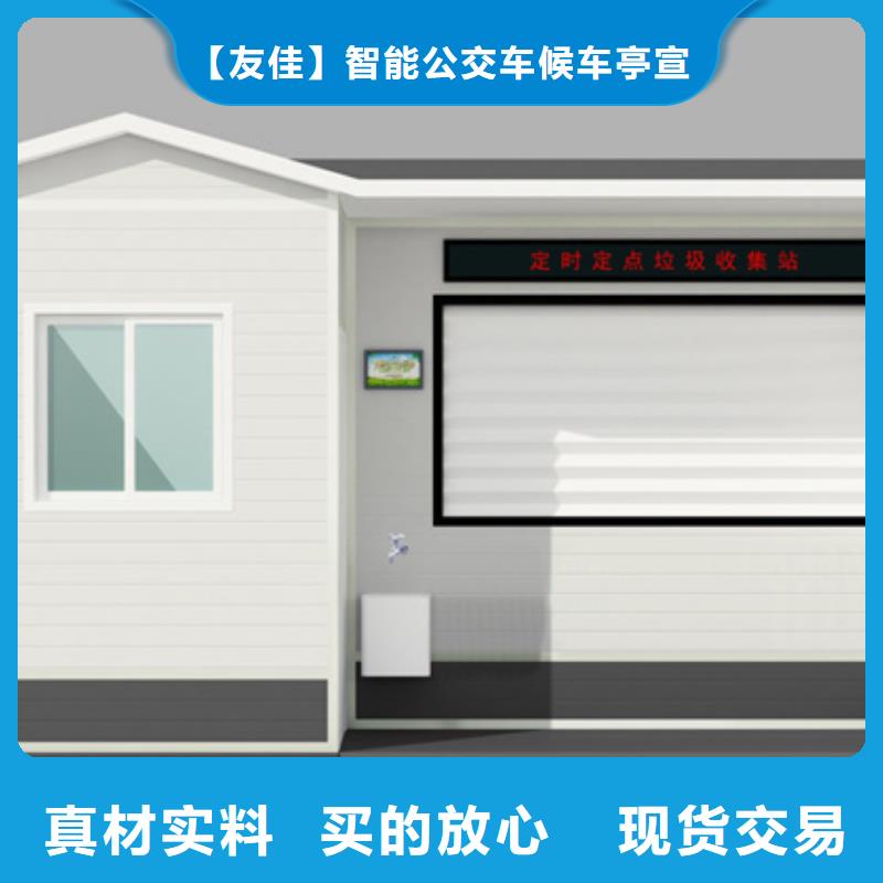 垃圾分类房【乡村振兴标牌】销售的是诚信