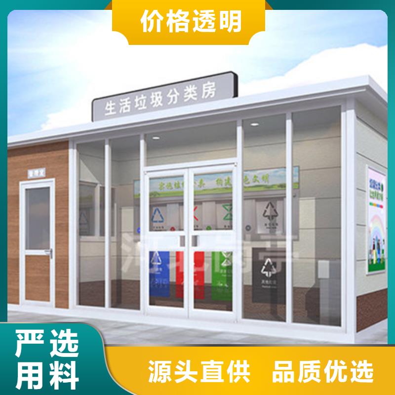 垃圾分类房价格
