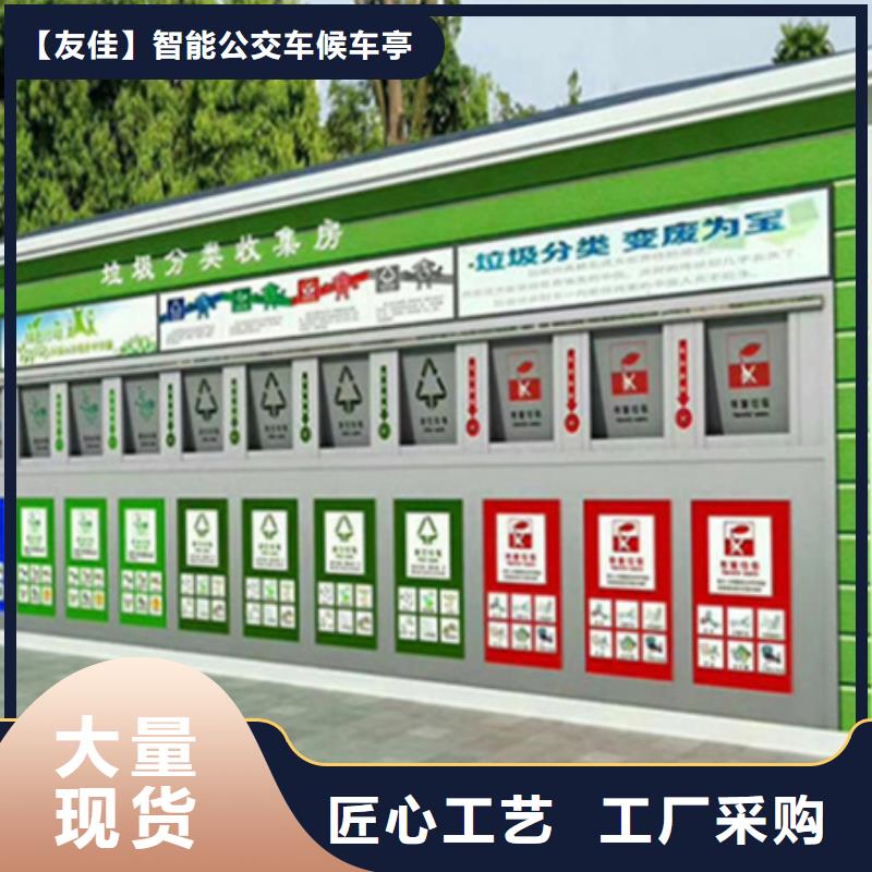 垃圾分类房行情走势