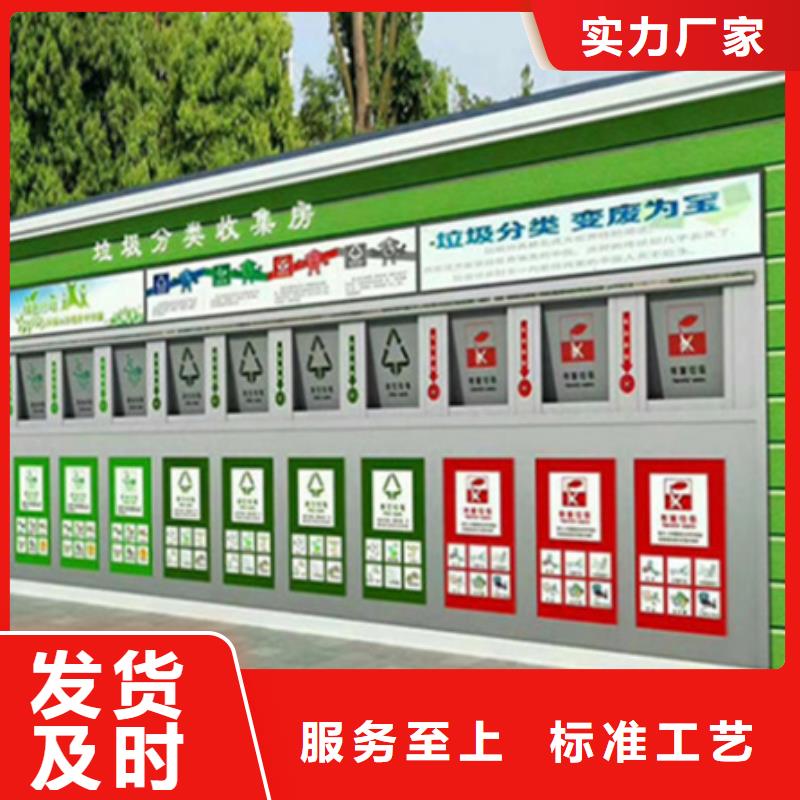 垃圾分类房供应