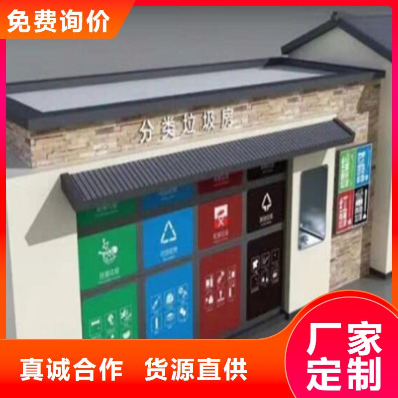 垃圾分类房,文化宣传栏厂家直营