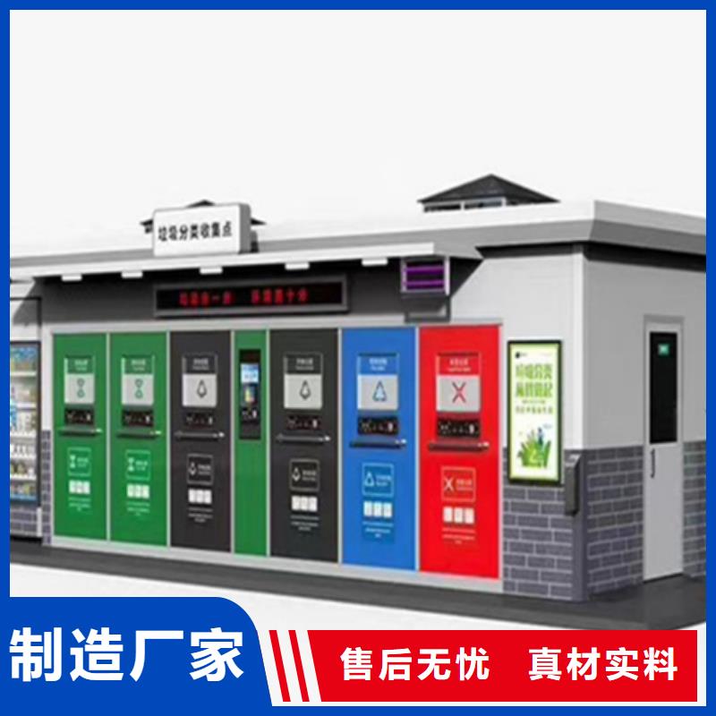 2025##垃圾分类房厂家##有限公司