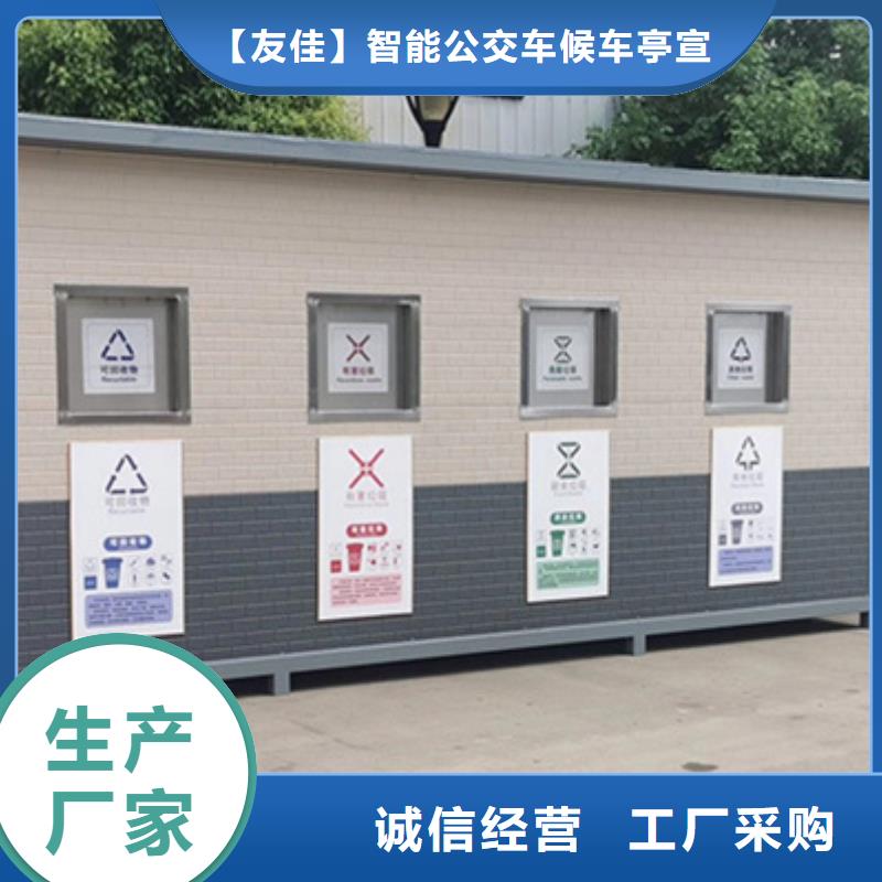 垃圾分类房支持定制