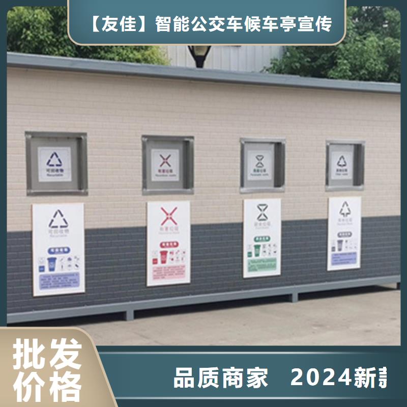 垃圾分类房质量可靠