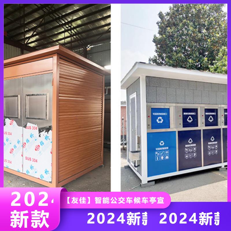 专业生产制造垃圾分类房供应商