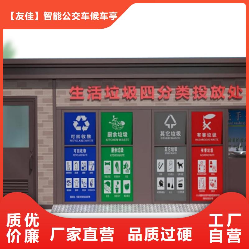 垃圾分类房诚信厂家