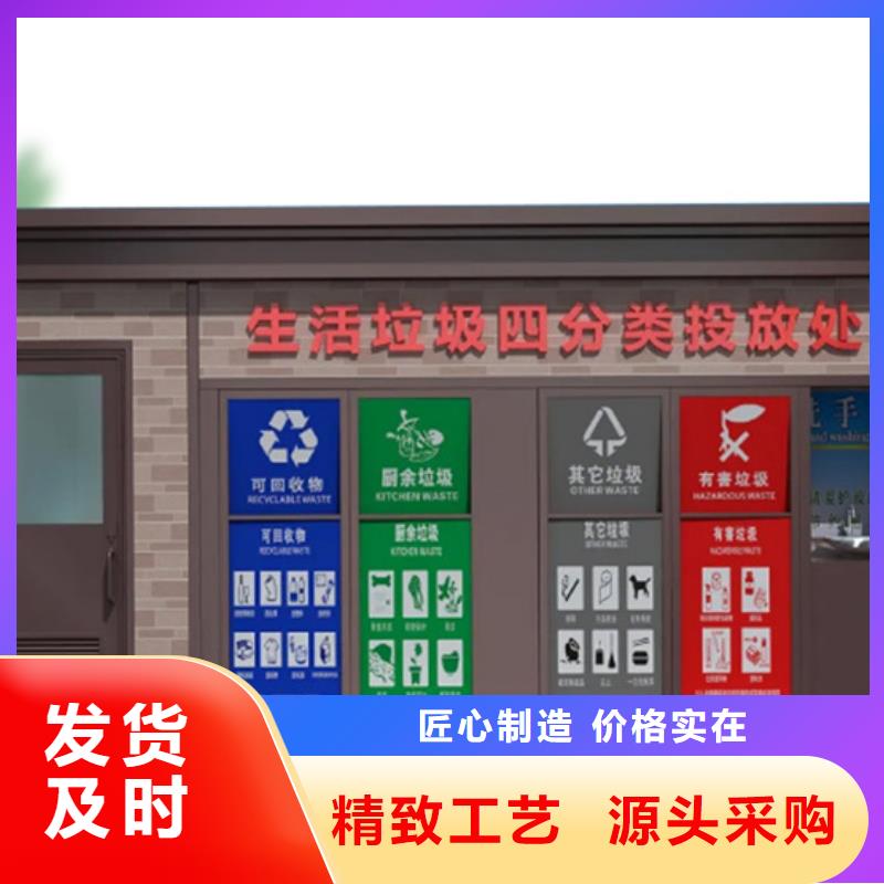 垃圾分类房省心可靠