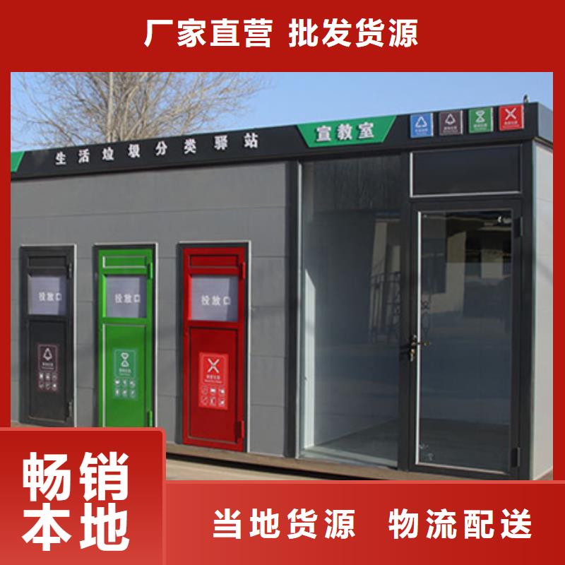 垃圾分类房支持定制